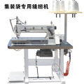 Máquina de costura de corrente de agulha simples e dupla